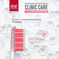 СПЛАТ зубная щетка PROFESSIONAL Clinic care (средняя) коралловая