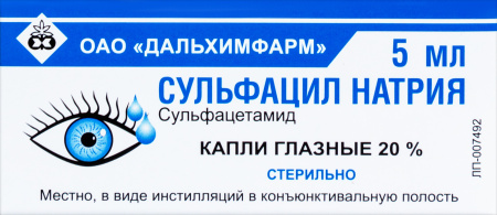 СУЛЬФАЦИЛ НАТРИЯ кап гл 20% 5мл  Дальхимфарм