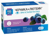 БУДЬ ЗДОРОВ! Комплекс лютеин-экстракт черники-рутин капс. 300мг N30