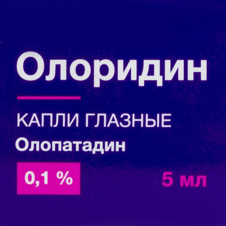 ОЛОРИДИН капли глазные 0,1% 5мл №1