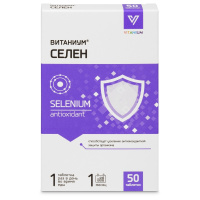 СЕЛЕН ВИТАНИУМ N50 таб массой 100мг