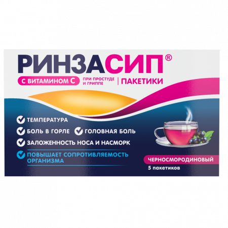 Ринзасип с витамином C пор. д/р-ра внутр черносмородиновый 5г N5