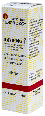 ИМУНОФАН спрей наз 45мкг/доза 40доз №1
