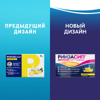 РИНЗАСИП Лимон пор 5г N5