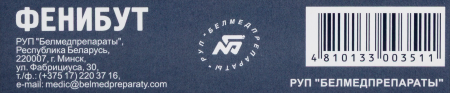ФЕНИБУТ таб 250мг N10  Белмедпрепараты