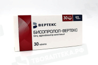 БИСОПРОЛОЛ таб 10мг N30  Вертекс  #^^