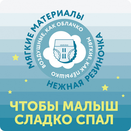 LOVULAR Трусики-подгузники детские ночные XXL (15-25кг) №17