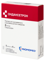 ОНДАНСЕТРОН амп 2мг/мл 4мл N5  Биохимик