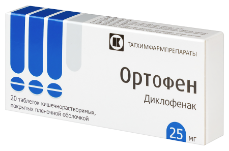 ОРТОФЕН 25 МГ N20 ТАБЛ КИШЕЧНОРАСТВОР П/ПЛЕН/ОБОЛОЧ