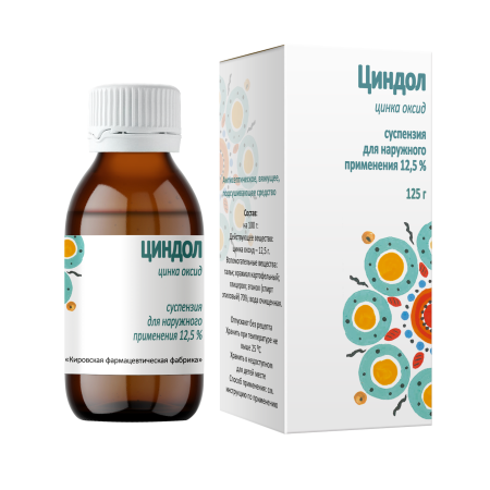 ЦИНДОЛ сусп 125г  Кировская ФФ