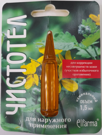 ЧИСТОТЕЛ бальзам 1,5мл  Эльфарма