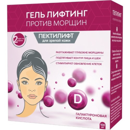 ПЕКТИЛИФТ МОРЩИНЫ гель-лифтинг 100мл (Курс 2 недели)