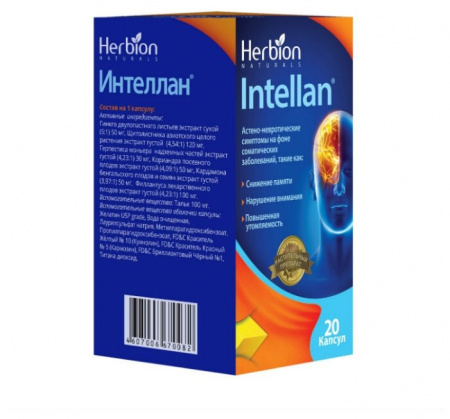 ИНТЕЛЛАН капс №20