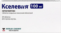 Кселевия таб. п.п.о. 100мг N28