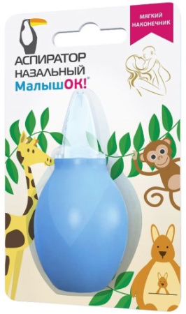 АСПИРАТОР АЛЬПИНА Б1-1 (п/пропил наконечник/коробка) # М