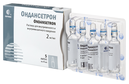 ОНДАНСЕТРОН амп 2мг/мл 4мл N5  Сотекс