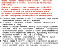 ТЕСТ на Кетоны в моче УРИКЕТ-1 N50