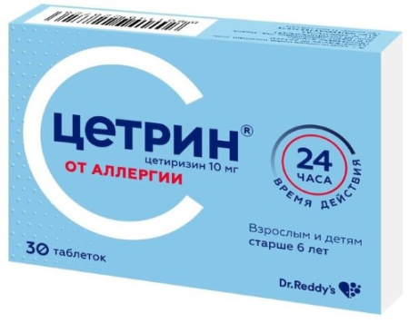 ЦЕТРИН таб 10мг N30