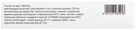 ДЕЛСИЯ таб 3мг + 0,03мг №63