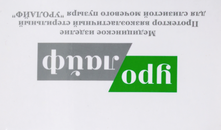 УРОЛАЙФ протектор д/мочевого пузыря 50мл