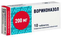 ВОРИКОНАЗОЛ  200 МГ N10 ТАБЛ П/ПЛЕН/ОБОЛОЧ/БЕЛМЕДПРЕПАРАТЫ/