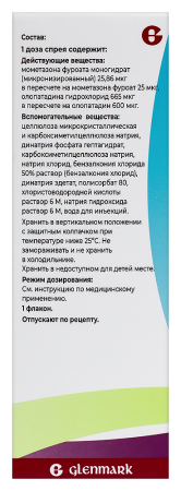 РИАЛТРИС спрей наз 25+600мкг/доза 240доз