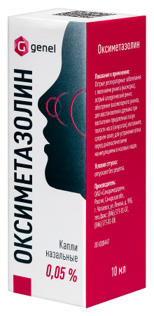 ОКСИМЕТАЗОЛИН капли наз 0,05% 10мл  Самарамедпром