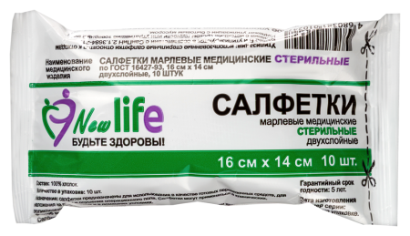 САЛФЕТКИ МАРЛ стер 16см х14см N10  Навтекс