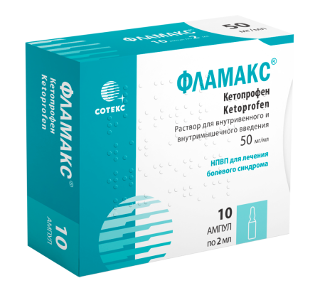 Фламакс р-р д/в/в и в/м введ. 50мг/мл 2мл амп.№10
