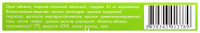 КАЛИКСТА таб 45мг №30