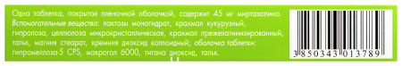 КАЛИКСТА таб 45мг №30