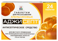 Аджисепт (таб. д/рассас. Апельсин  №24 )