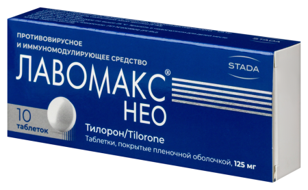 Лавомакс нео таб. п.п.о. 125мг N10
