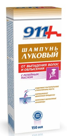 911 ЛУКОВЫЙ шампунь (с репейн маслом) 150мл