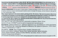 Ополаскиватель д/полости рта Листерин свежая мята 250мл