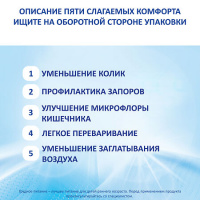 NUTRILON-1 КОМФОРТ СУХАЯ СМЕСЬ ДЕТСКАЯ 900,0