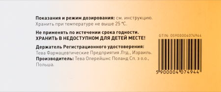 ТРОКСАКТИВ таб 1000мг №60