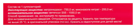 ЛИМЕНДА 750 МГ + 200 МГ N7 СУПП ВАГ