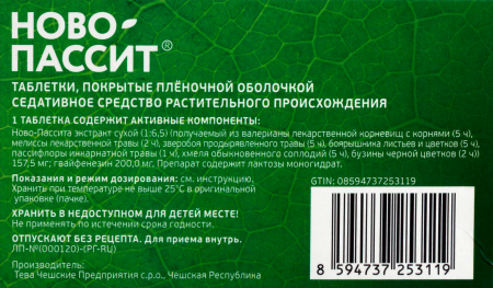 НОВО-ПАССИТ N10 ТАБЛ П/ПЛЕН/ОБОЛОЧ