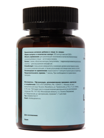ЛЕТОФАРМ L-ЛИЗИН N60 капс массой 0,62г
