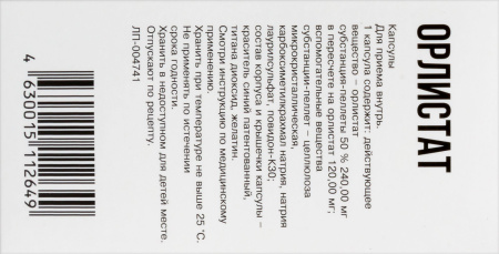 ОРЛИСТАТ капс 120мг N21  Озон