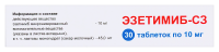 ЭЗЕТИМИБ-СЗ таб 10мг №30