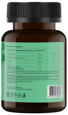 ЛЕТОФАРМ ДИГИДРОКВЕРЦЕТИН усиленный №60 капс массой 0,5г