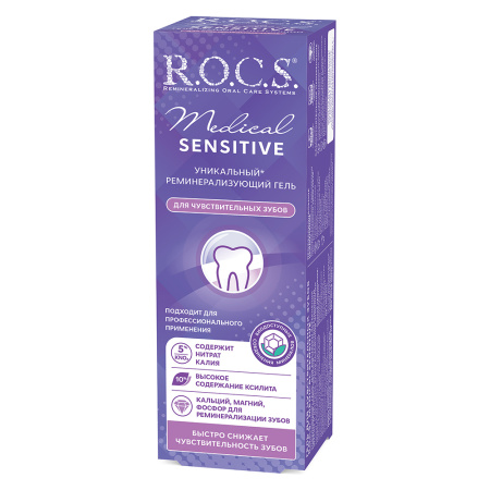 РОКС з/гель МЕДИКАЛ Sensitive (реминерализ) 45мл