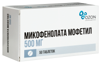 МИКОФЕНОЛАТА МОФЕТИЛ таб п п о 500мг №50