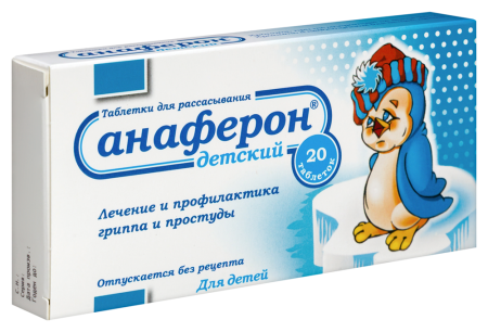 АНАФЕРОН таб дет N20