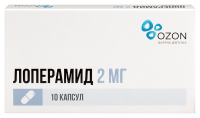 ЛОПЕРАМИД капс 2мг N10  Озон