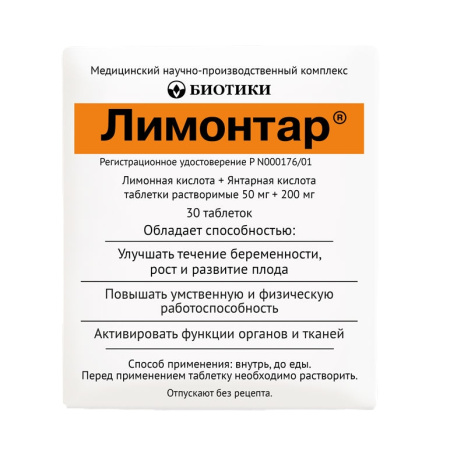 ЛИМОНТАР таб N30