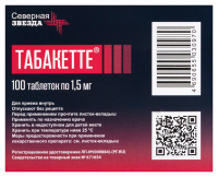 ТАБАКЕТТЕ таб N100