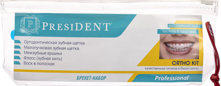 ПРЕЗИДЕНТ Набор Брекет (з/щ Антиплак + з/щ Малопучковая + ершики + з/н + з/п)